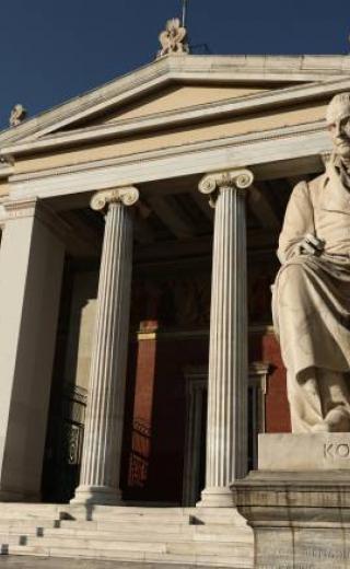 ελληνικά πανεπιστήμια, ΕΚΠΑ, Αθήνα