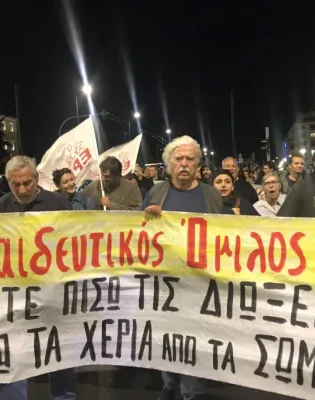 ekpaideytikos-omilos