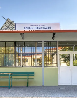 Ωνασείου Γυμνασίου Κοζάνης