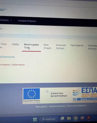 Στιγμιότυπο από την πλατφόρμα ΟΠΣΥΔ που δείχνει το μενού επιλογής «Φάκελος» και την καρτέλα «Επικαιροποίηση Φακέλου» για την υποβολή δικαιολογητικών των προκηρύξεων ΑΣΕΠ 1ΓΕ και 2ΓΕ/2026