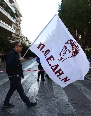 ΠΟΕΔΗΝ