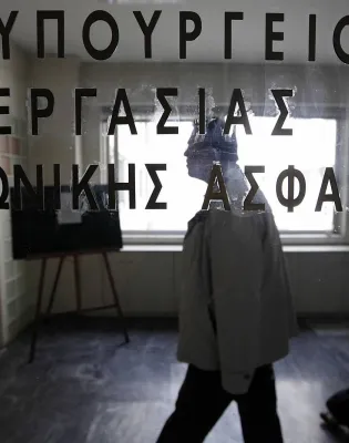 υπουργείο εργασίας και συντάξεις