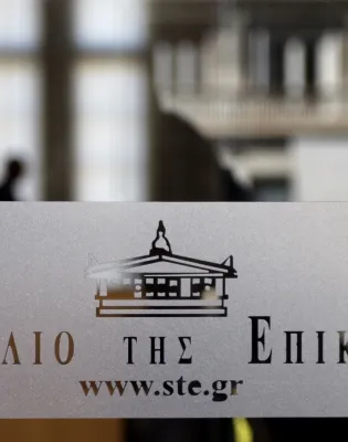 Συμβούλιο της Επικρατείας (ΣτΕ)