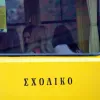 σχολικά λεωφορεία 