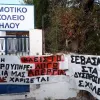 δάσκαλοι Τήλος