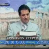 Άδωνις Γεωργιάδης