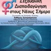 αφίσα