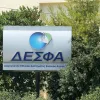 δεσφα