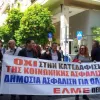 ΕΛΜΕ Πιεραιά