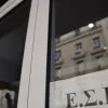 ΕΣΡ