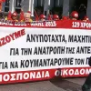 Ομοσπονδία Οικοδόμων