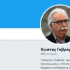 Πλαστός λογαριασμός