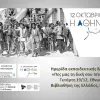 ημερίδα