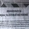 Αφίσα στη Θεσσαλονίκη