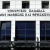 υππεθ μεγαλη