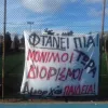 απεργία
