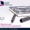 ΕΑΠ
