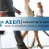 ασεπ