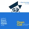 Διεθνές Θερινό Σχολείο Καβάφη 2019