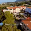παν. αιγαιου