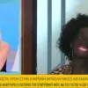 Ρατσιστική απεικόνιση ανθρώπων με αφρικανική καταγωγή