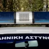αστυνομία
