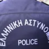 Γενική Περιφερειακή Αστυνομική Διεύθυνση Στερεάς Ελλάδας