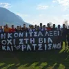 Μήνυμα της ομάδας της Κόνιτσας