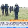 Επεισόδια στα Διαβατά