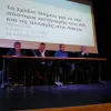 Εκδήλωση της ΕΛΜΕ Λάρισας