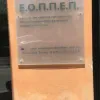 εοππεπ