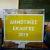 δημοτικές εκλογές