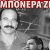 Φύσσας-Τεμπονέρας