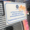 κεντρικη