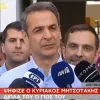 Μητσοτάκης