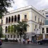 Νομισματικό Μουσείο