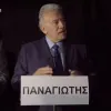 Παναγιώτης Ψωμιάδης