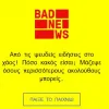 Bad News