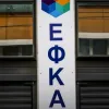 efka0858