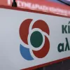 Κίνημα Αλλαγής