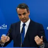 Μητσοτάκης