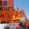 ολμε σημαία όλοι στους δρόμους