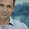 σποτ νδ