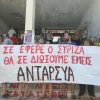 ΑΝΤΑΡΣΥΑ Μητσοτάκης