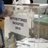 Βουλευτικές Εκλογές 2019