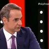 Μηστοτάκης Αλφα