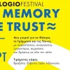 Φεστιβάλ Αναλόγιο 2019