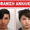 eksafanisi anilikon