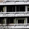 υπ. οικονομικων