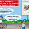 Ασφαλής Οδήγηση
